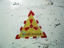 Radiophobia (2006)